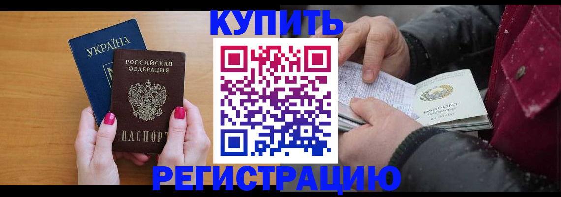 прописка регистрация в Судогде