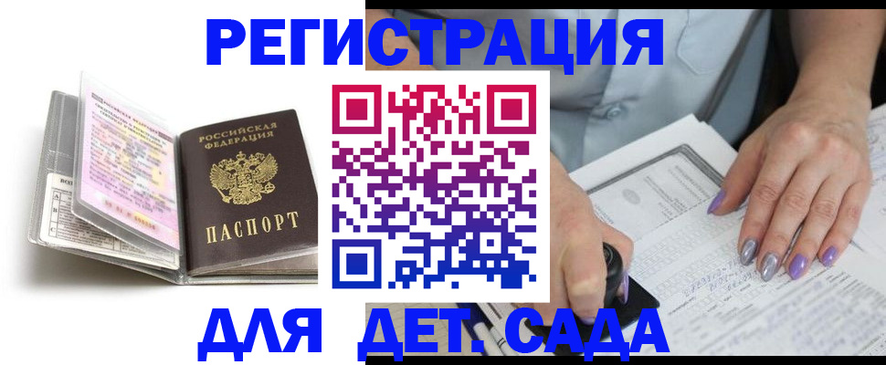 прописка паспорт в Судогде