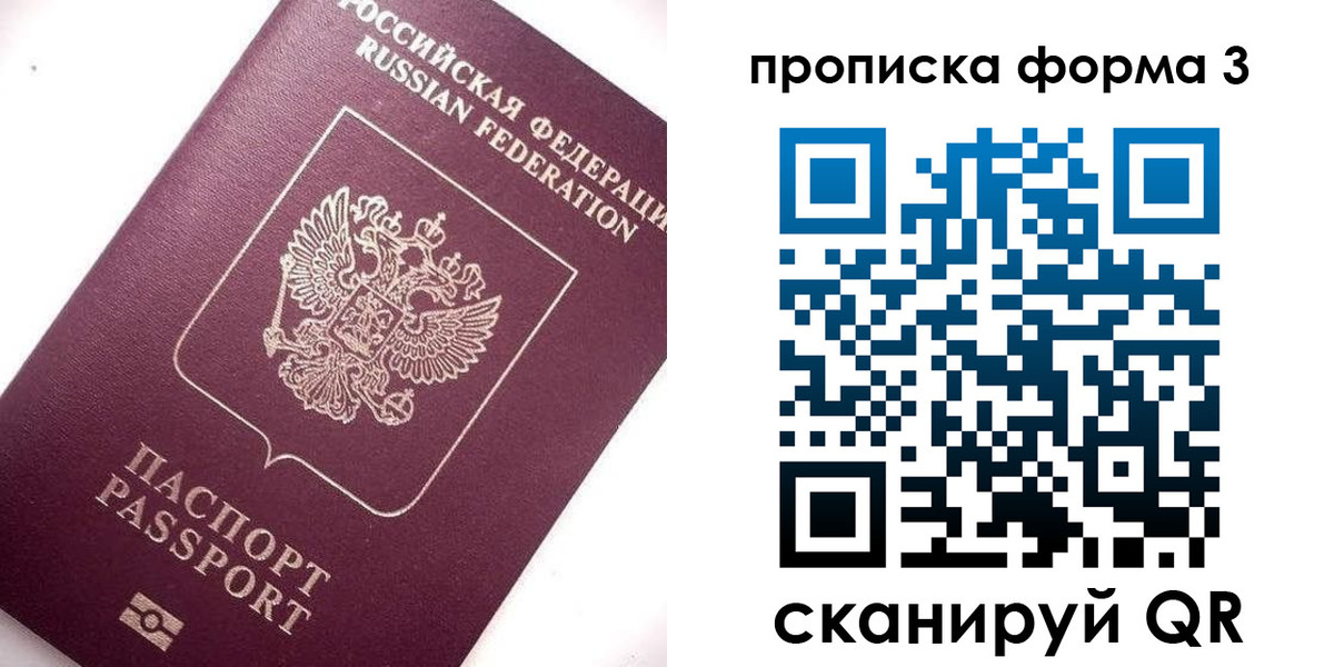 прописка регистрация в Судогде