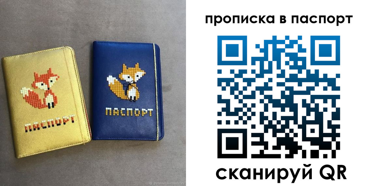 временная регистрация в квартире в Судогде