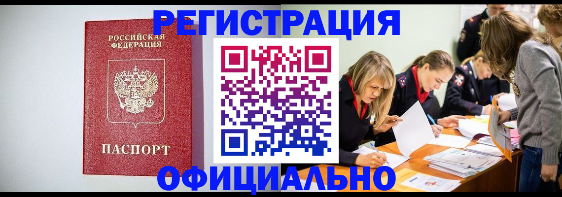 прописка от собственника в Судогде
