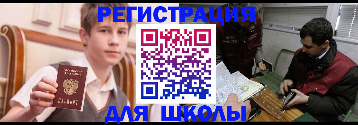 прописка штамп в Судогде