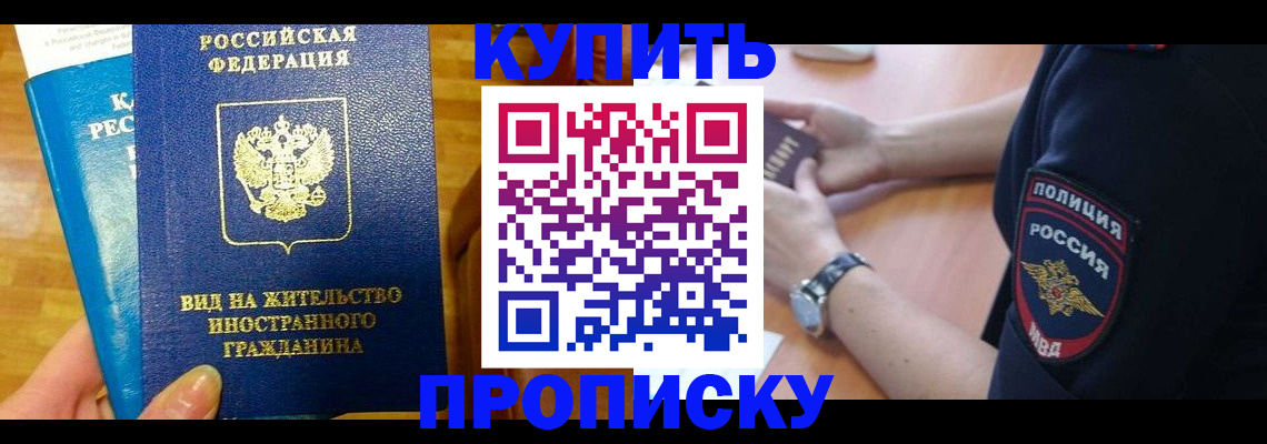 прописка иностранных граждан в Судогде
