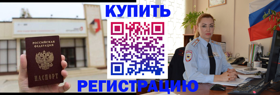 прописка иностранных граждан в Судогде