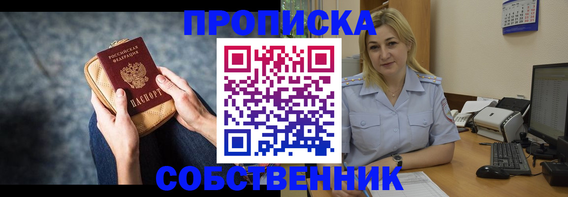 прописка паспорт в Судогде
